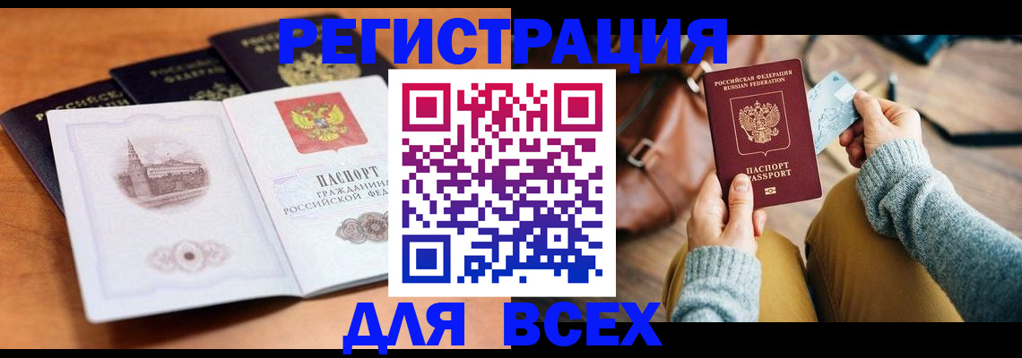 прописка 2025 в Карталах