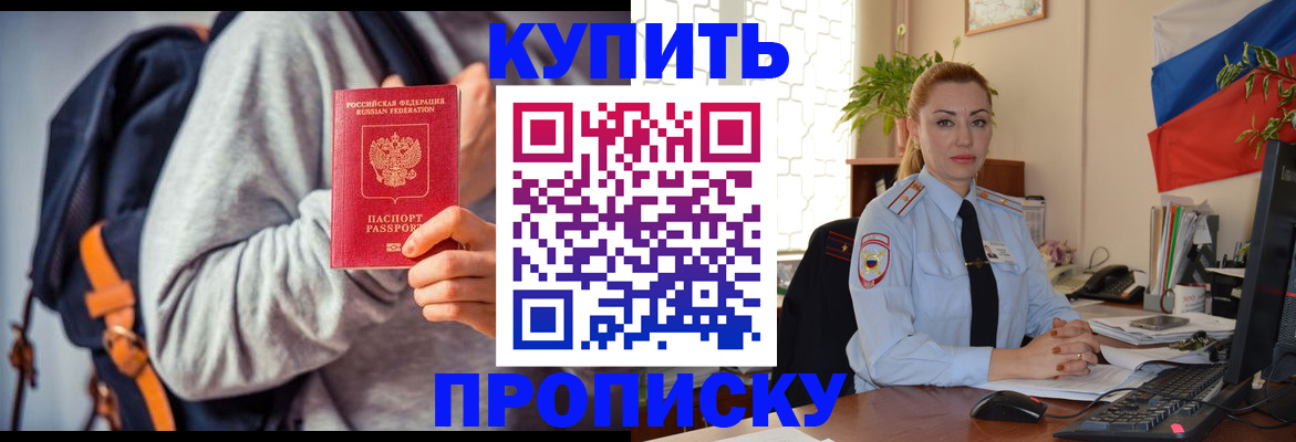 временная регистрация недорого в Карталах