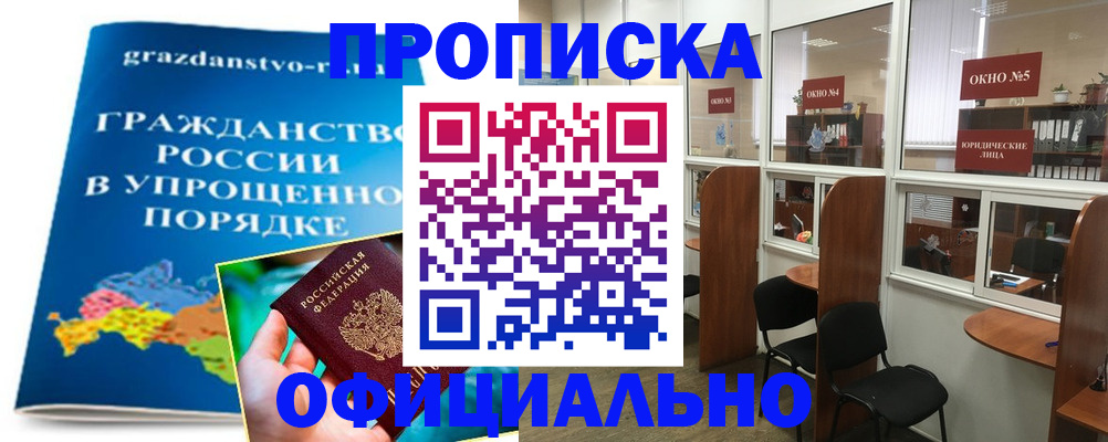 временная регистрация собственник в Карталах