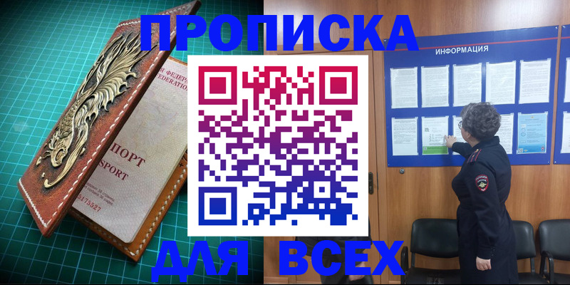 прописка иностранных граждан в Карталах